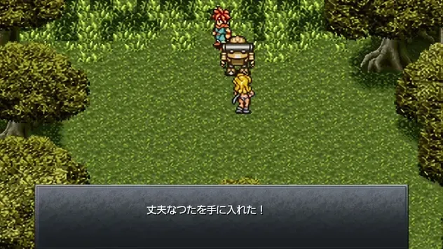 大平原で丈夫なつたを入手する
