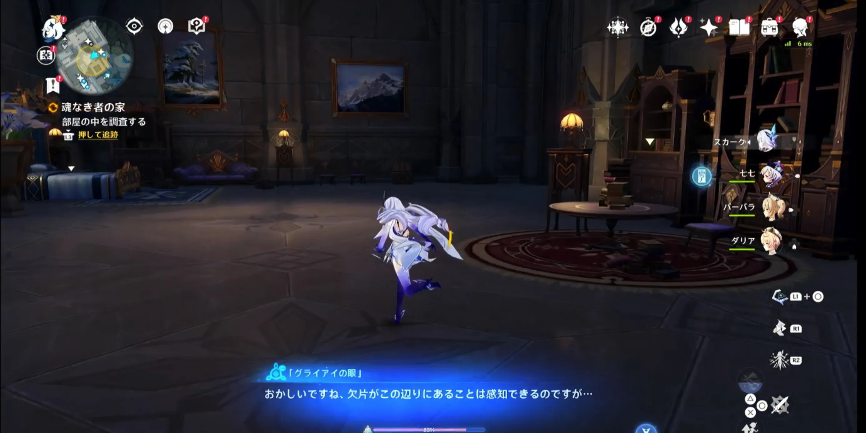 魂なき者の家