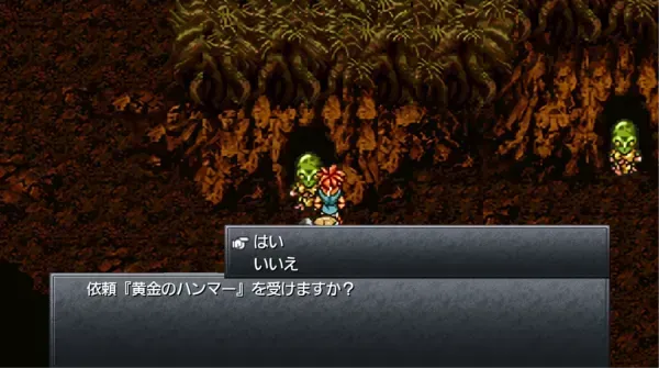 恐竜人から頼みごとを受ける