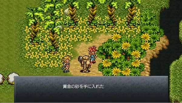 黄金の砂を入手