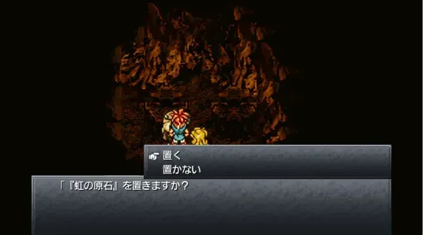 虹の原石を置く