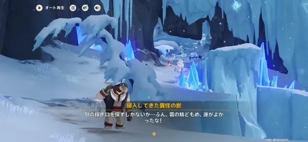 異怪の獣を防ぐ2回目