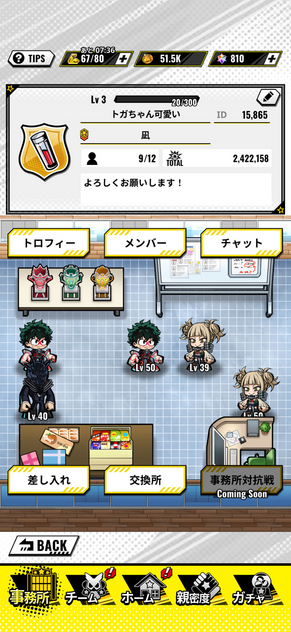 コメント画像