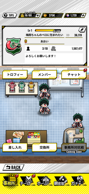 コメント画像
