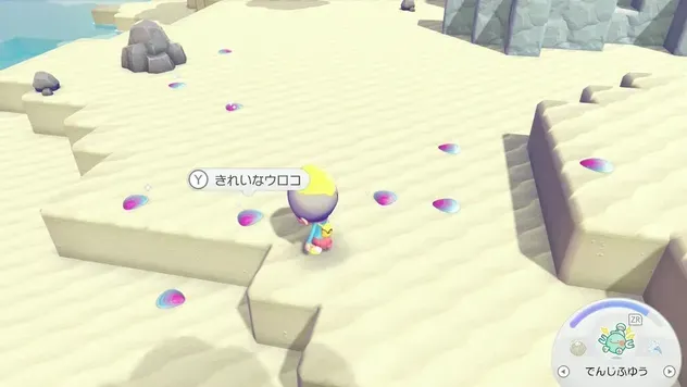 ゆめしまきれいなウロコ