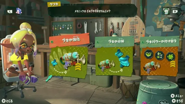 ブキ