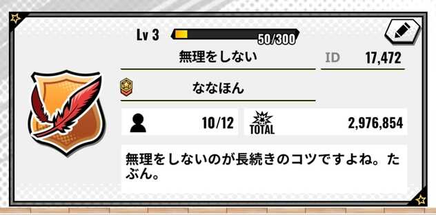 コメント画像