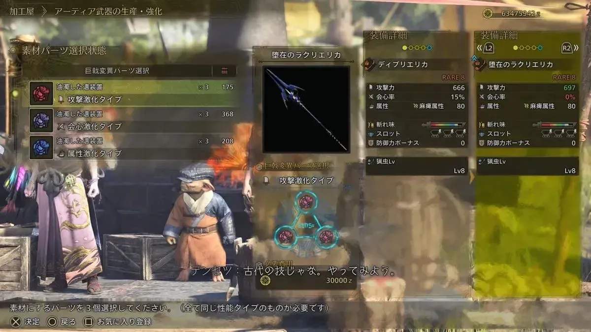 巨戟アーティア武器リセマラ