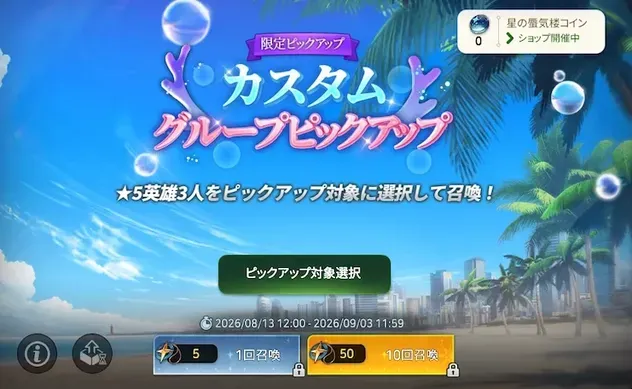 カスタムグループピックアップの画像