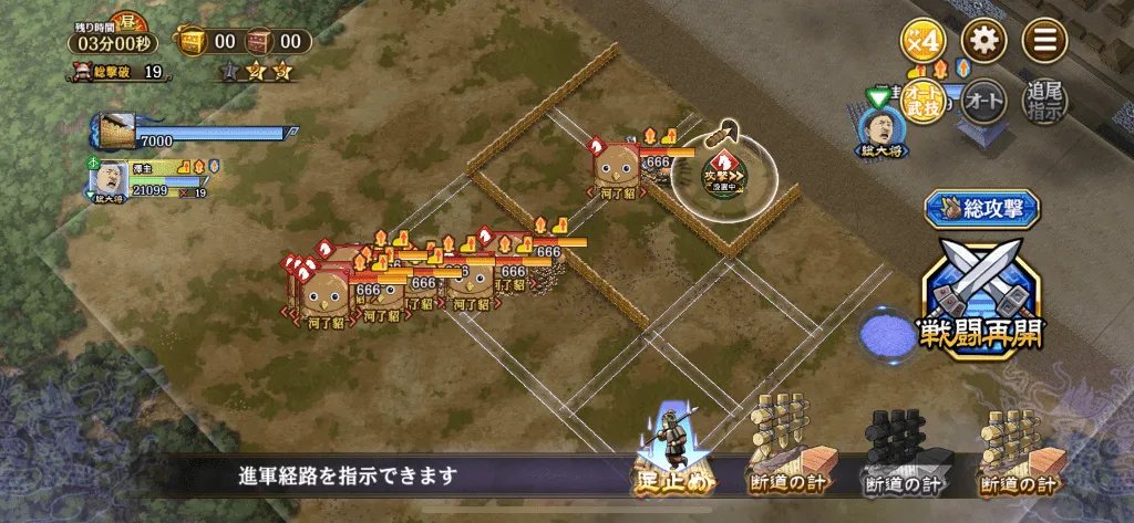 たくけいLv4 4
