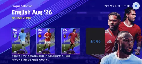ガチャバナー