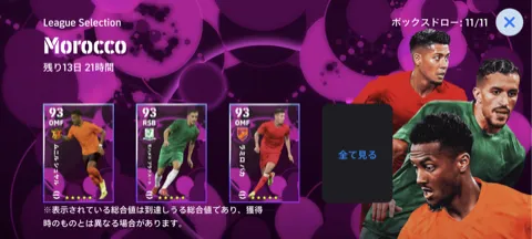 ガチャバナー