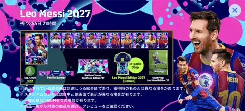 リオネルメッシ(08/13)画像