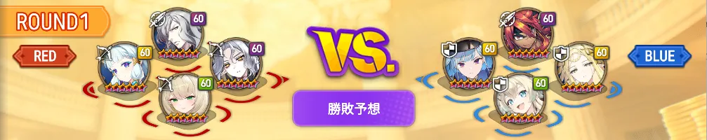 ラウンド1
