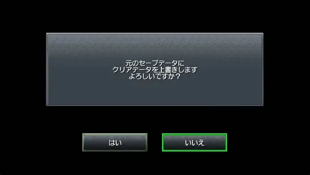 強くてニューゲームが追加されたタイトル画面