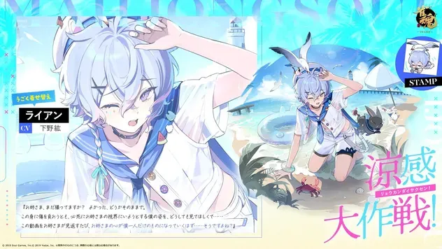 ライアン