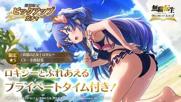 水着ロキシー(真夏の乙女)ガチャシミュレーターのサムネイル