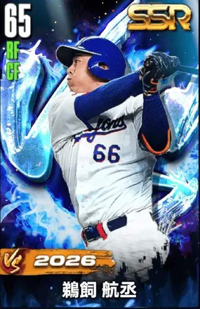 鵜飼 航丞（VS26）の画像