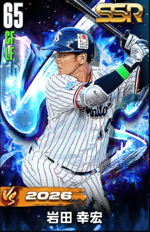 岩田 幸宏（VS26）の画像