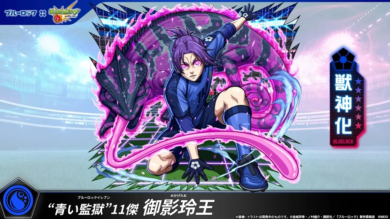 御影玲王