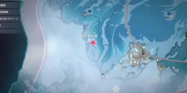 雪原の狩人の場所