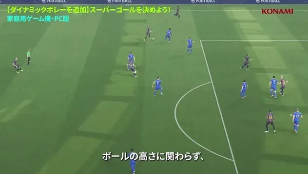 ボールの高さに関わらず足でシュートを狙う様子