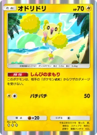 オドリドリ