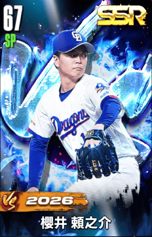 櫻井 頼之介（VS26）の画像
