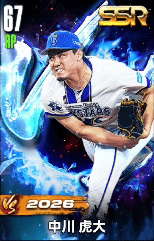 中川 虎大（VS26）の画像