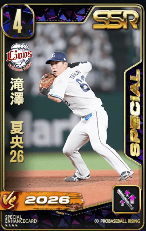 滝澤夏央26・1の画像