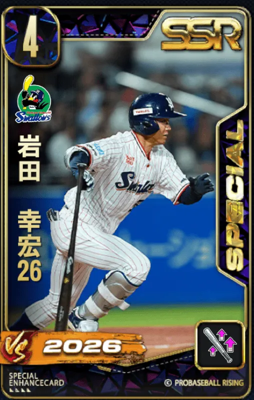 岩田幸宏26の画像