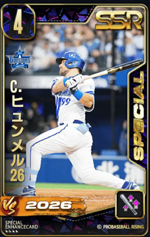 C.ヒュンメル26の画像