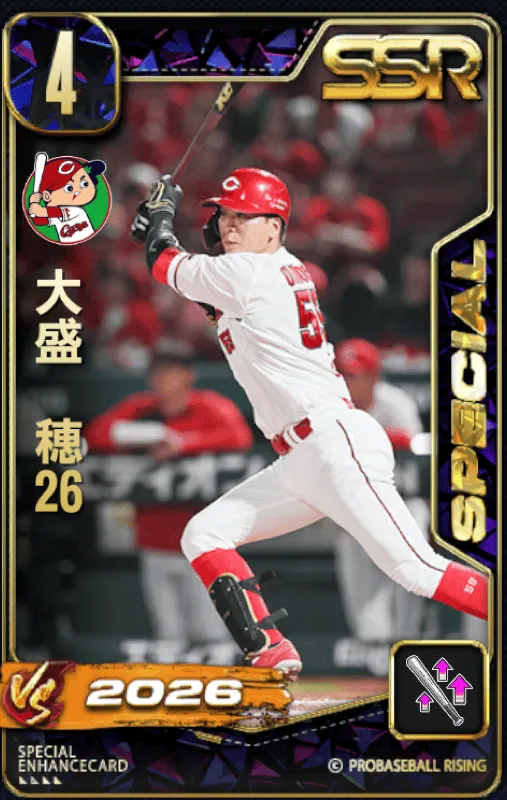 大盛穂26の画像