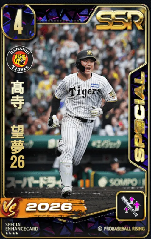安田尚憲26・1の画像