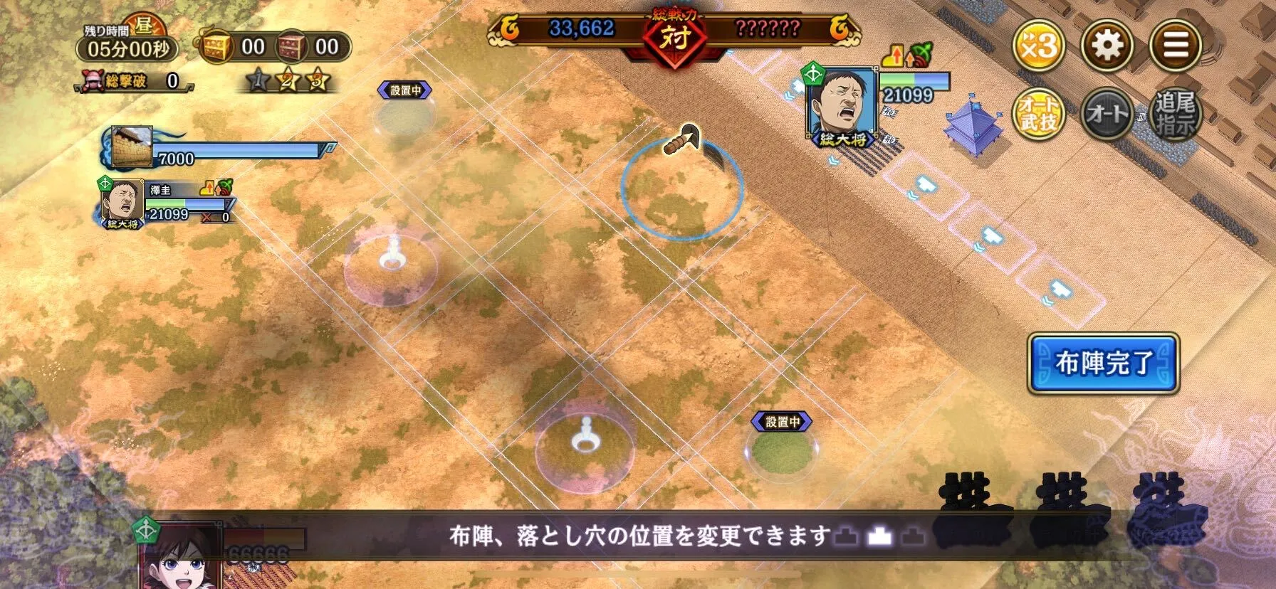 たくけいLv5 1