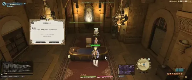 alt:ミンフィリアからクエストを受注