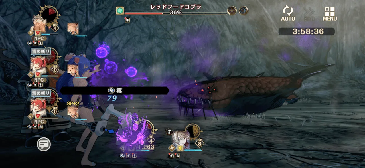 レッドフードコブラ＿毒を付与