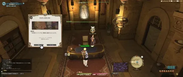 alt:ミンフィリアからクエストを受注