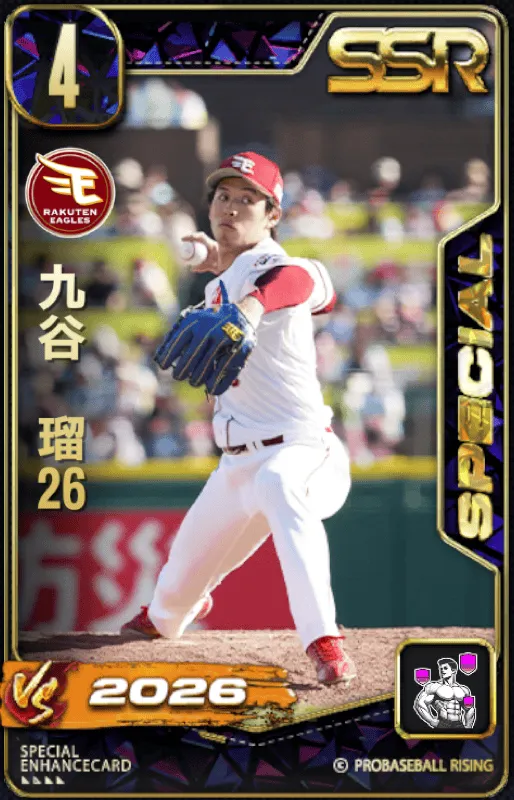 九谷瑠26の画像