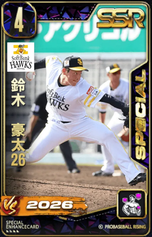 鈴木豪太26の画像