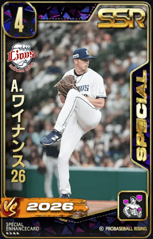 A.ワイナンス26の画像