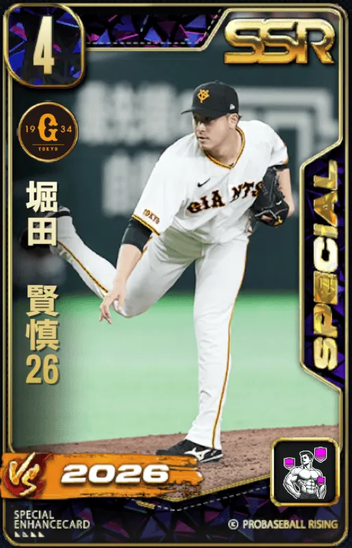 堀田賢慎26の画像