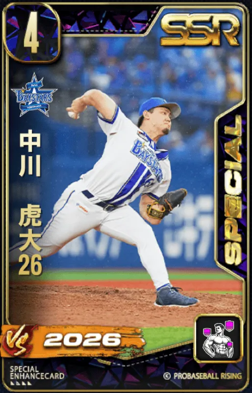 中川虎大26の画像