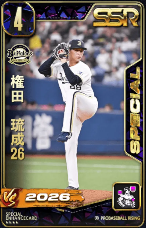 権田琉成26の画像