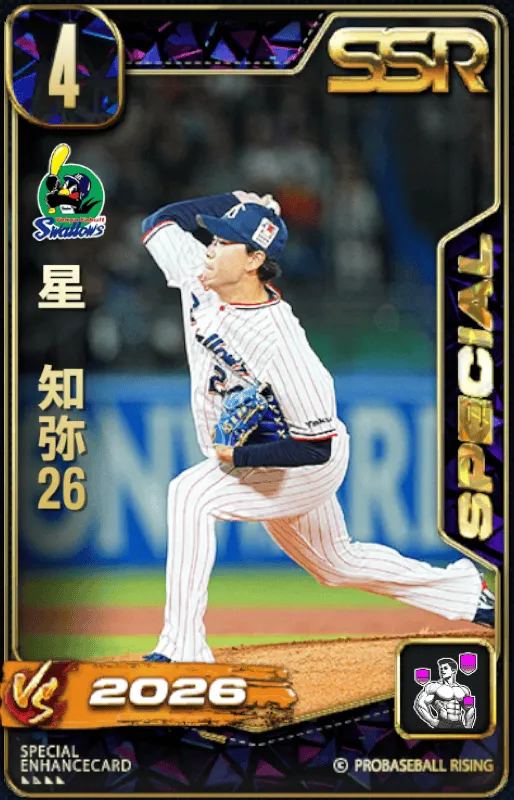 星知弥26の画像