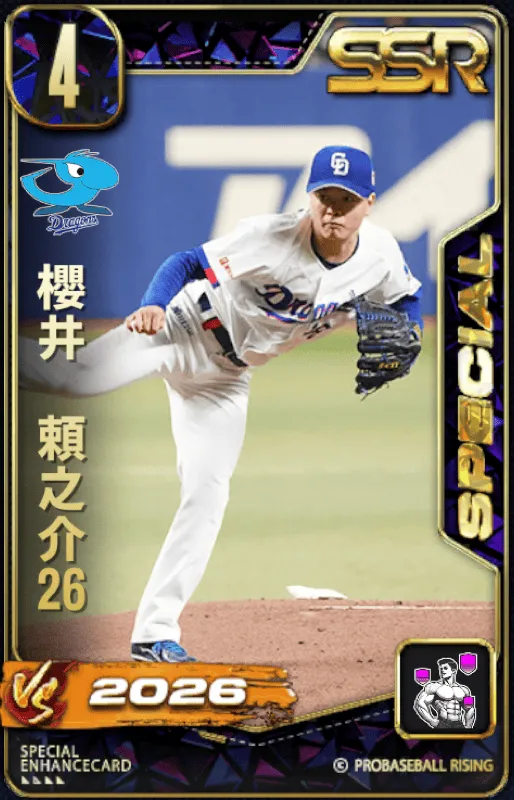 櫻井頼之介26の画像