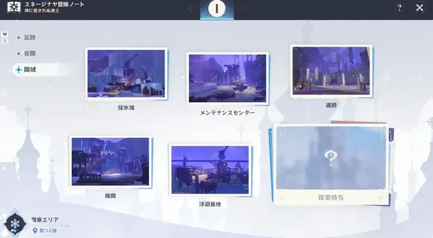 闇域