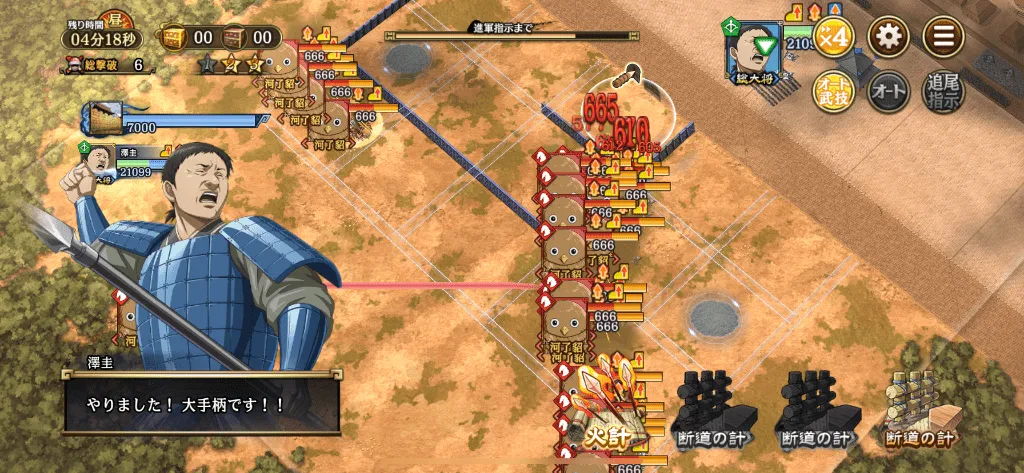 たくけいLv5 4