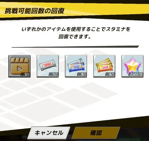 選抜レース