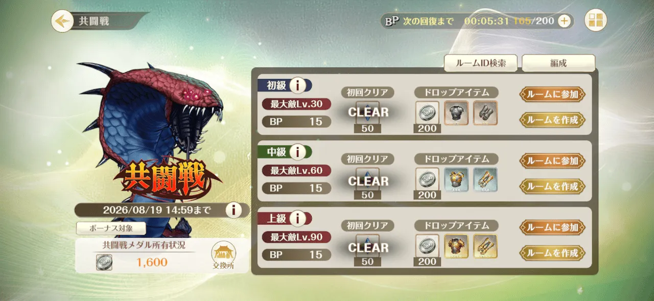レッドフードコブラ共闘戦